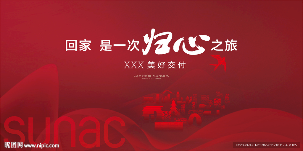 地产工地啊开放主画面