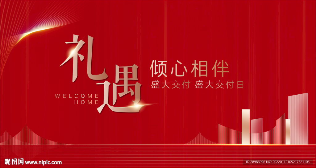 地产工地开放主画面