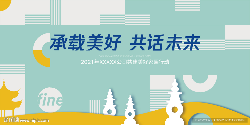 地产工地开放主画面