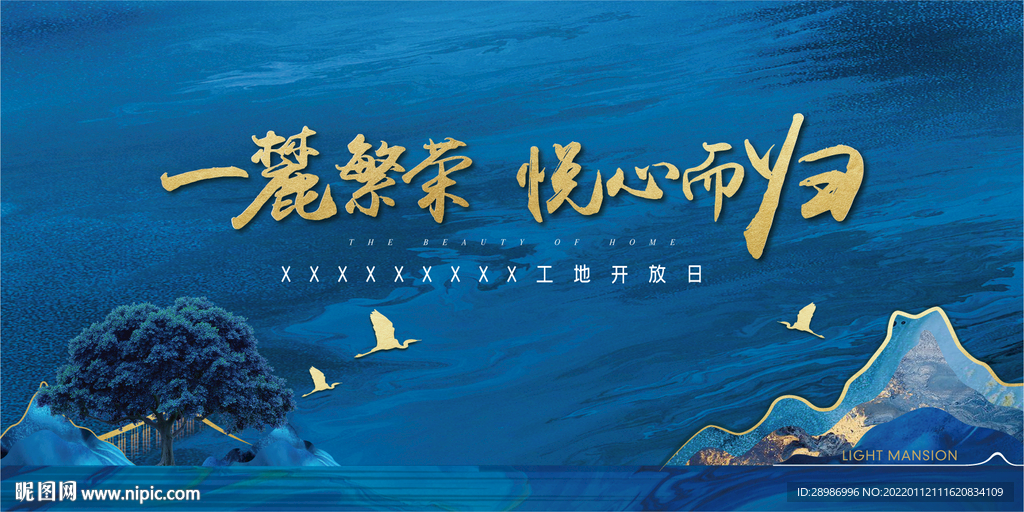 地产工地开放主画面