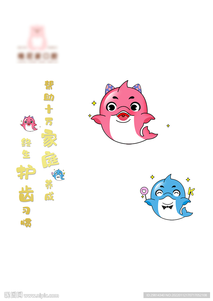 卡通小海豚图片