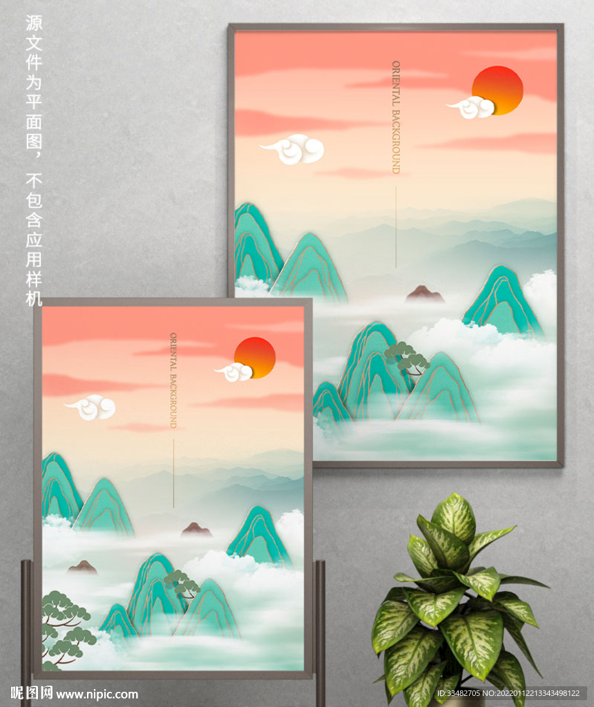 中国风山水插画