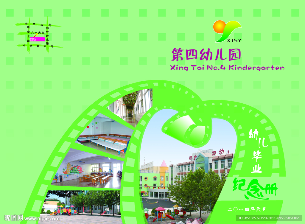 幼儿园封面