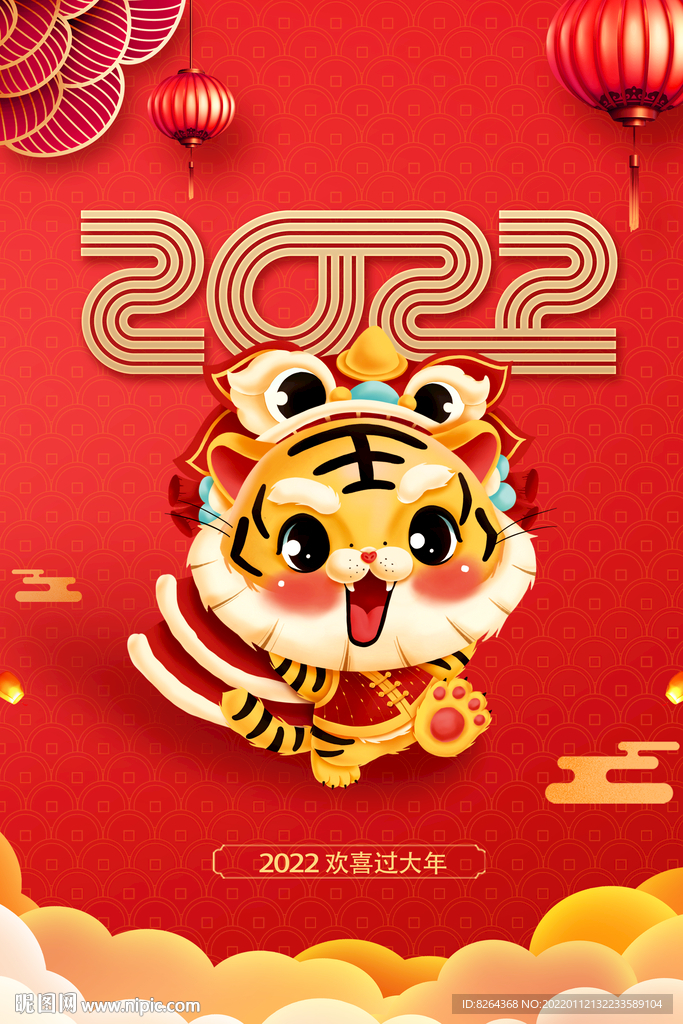 新春虎年海报