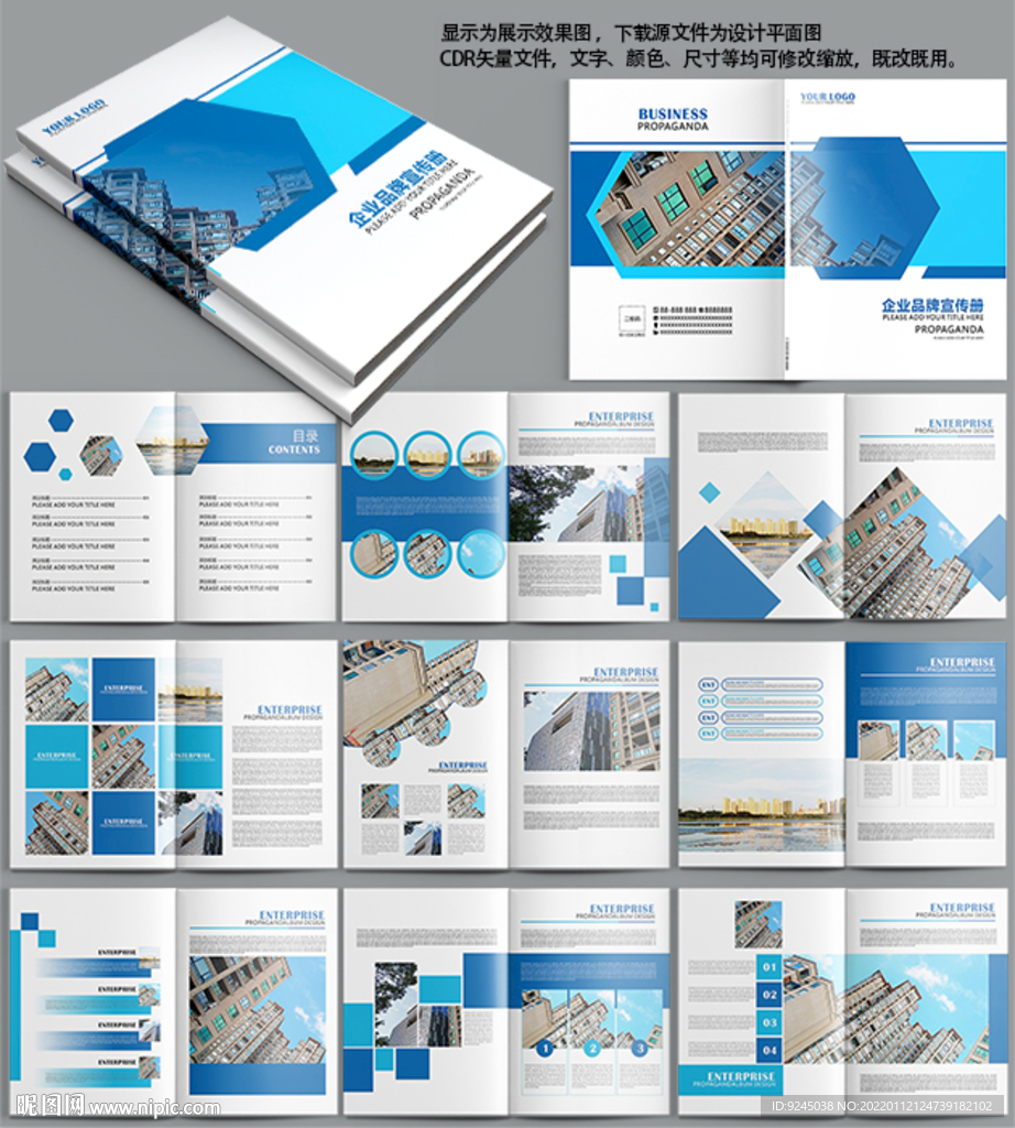 简约企业文化品牌画册宣传册