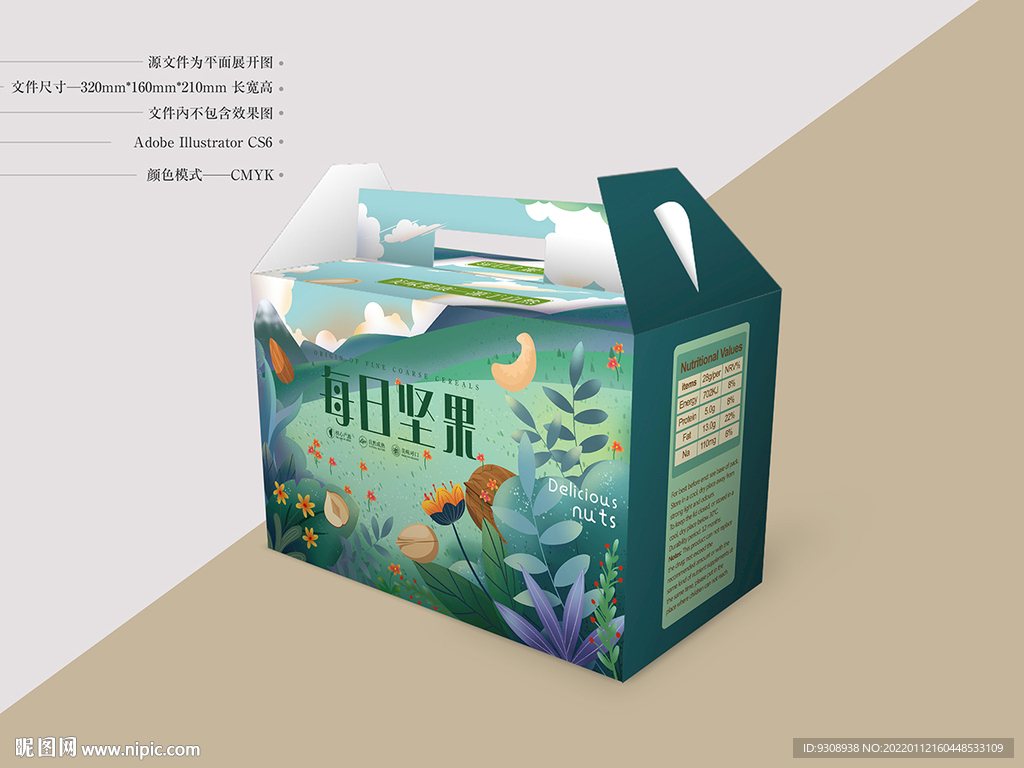 坚果包装 平面图