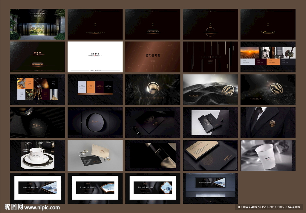 黑金地产提案秀稿壹号院