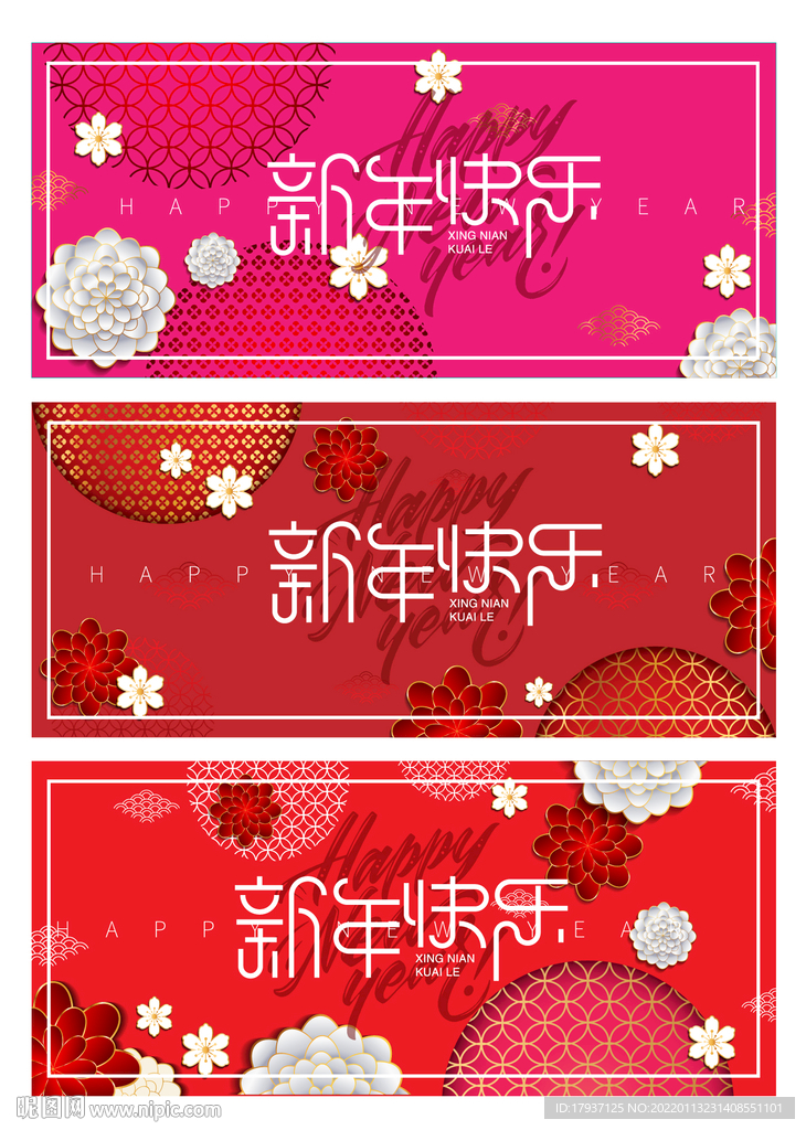 大年过年红包 团圆年夜饭 烟花