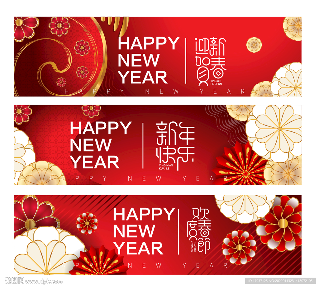 大年过年红包 团圆年夜饭 烟花