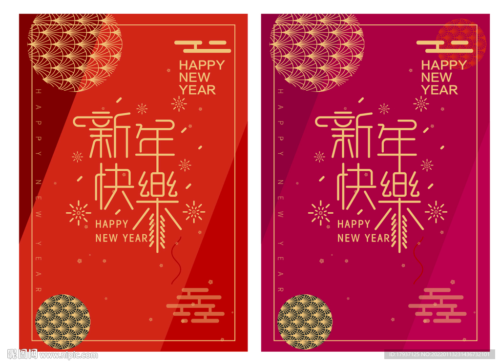 大年过年红包 团圆年夜饭 烟花