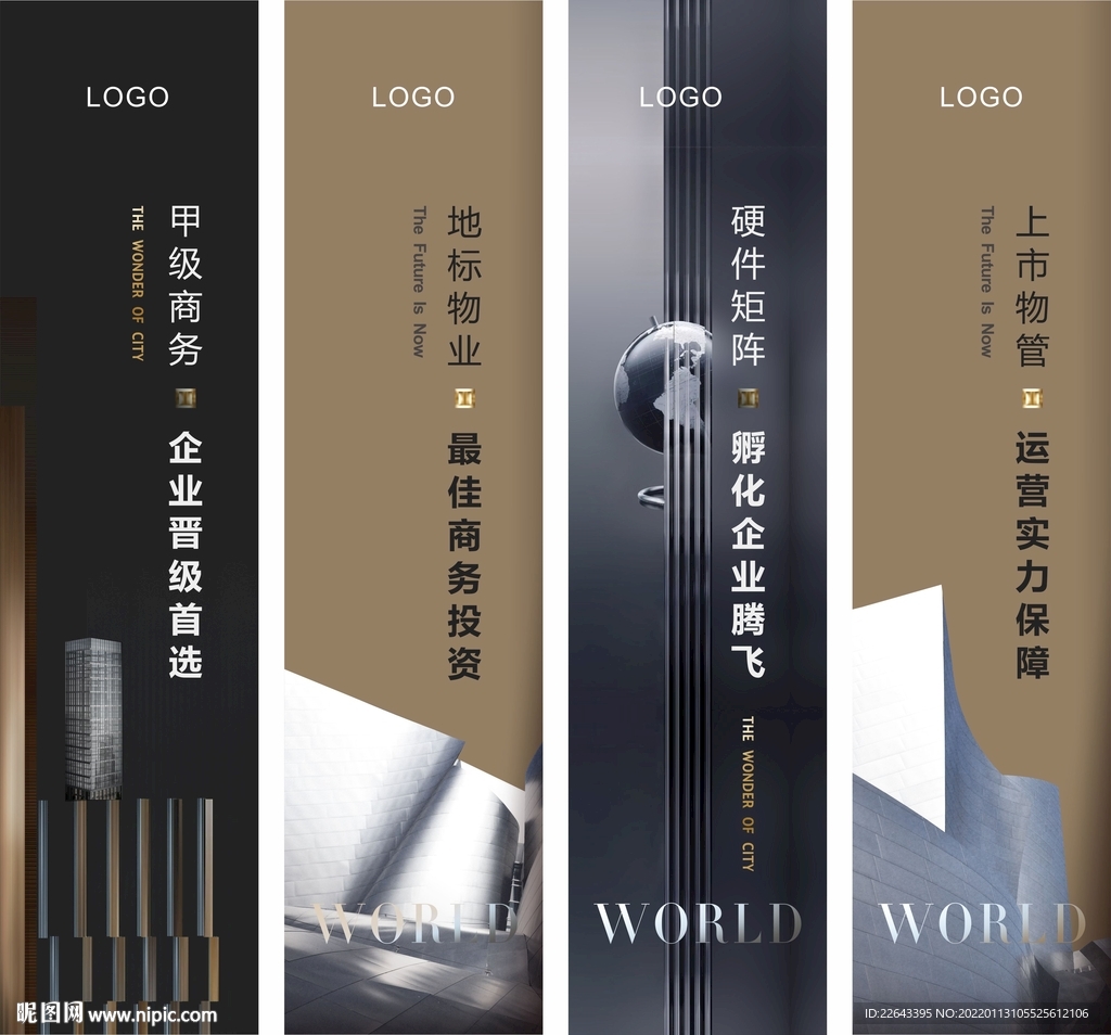 道旗 水旗 旗子 地产广告