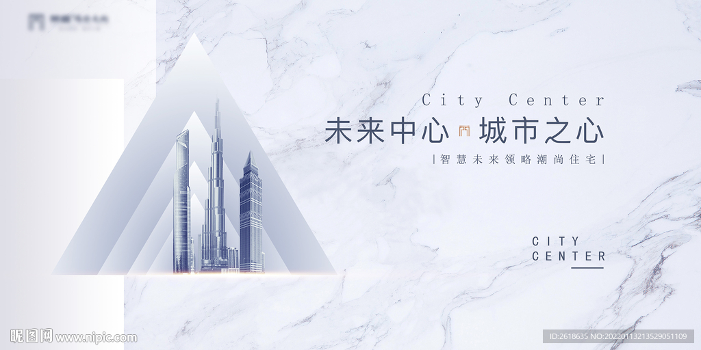 高端地产展板海报