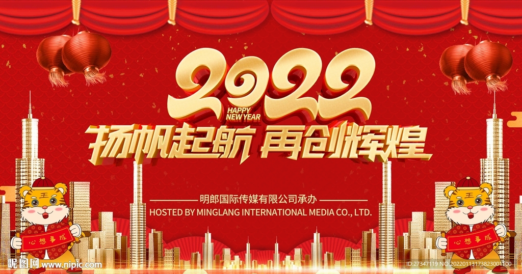 红色房地产简约2022年会展板