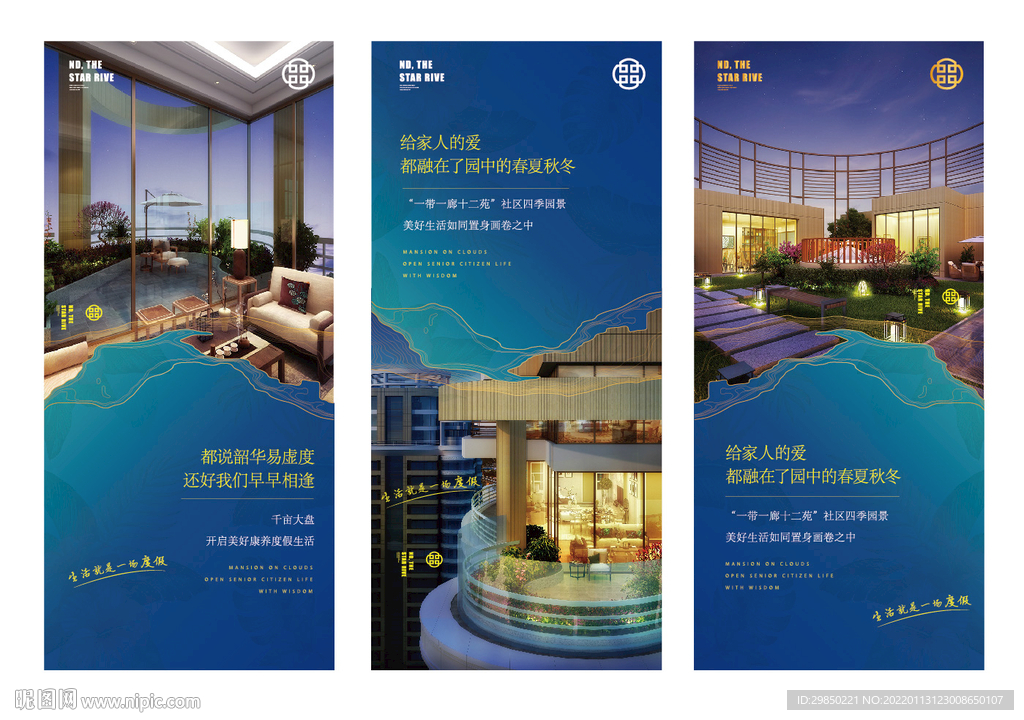 波浪水系蓝绿色海报