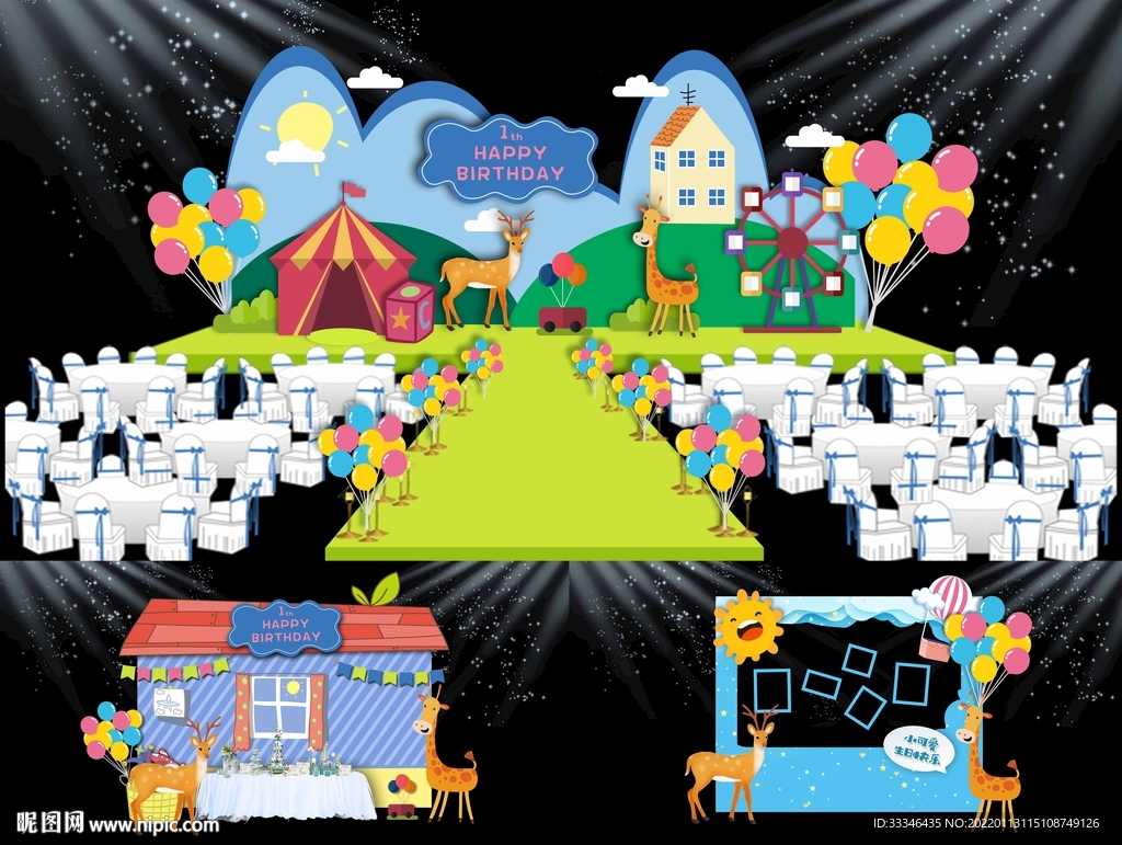 宝宝生日宴舞台效果图