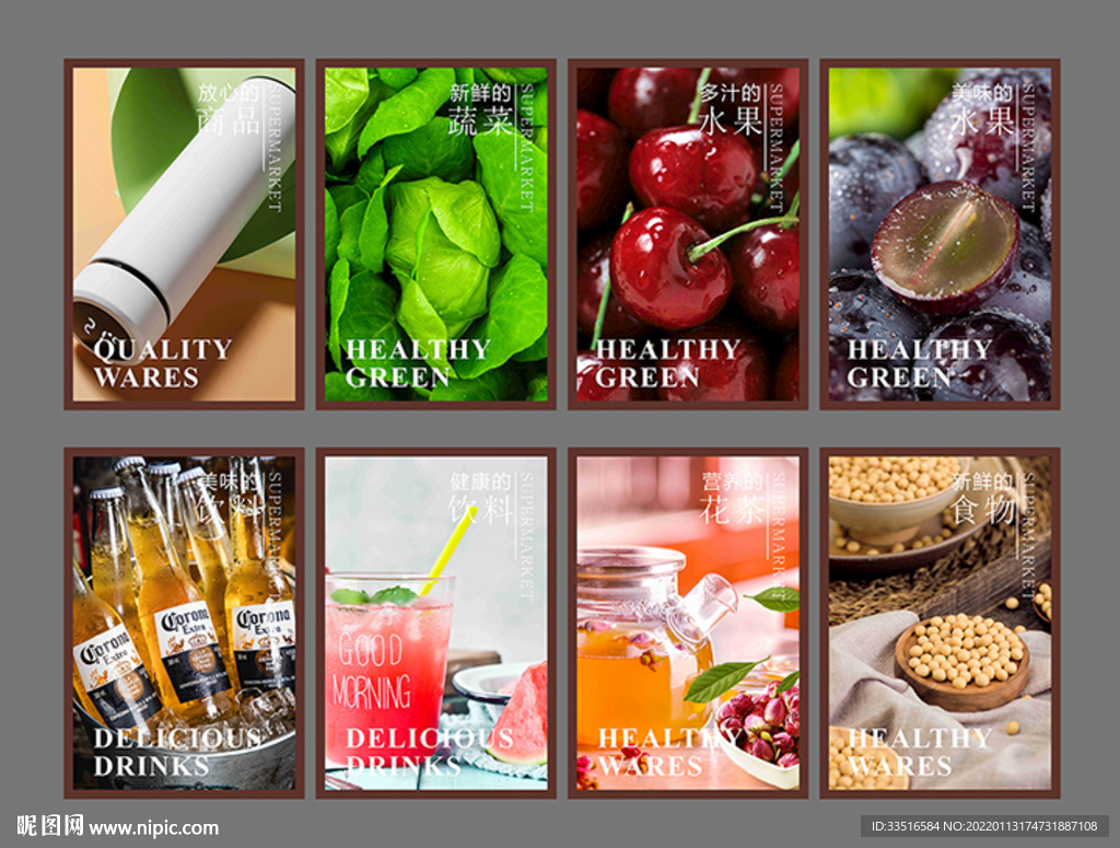 超市挂画 超市灯箱片 超市背景