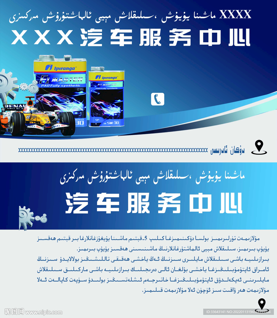 汽车服务中心名片