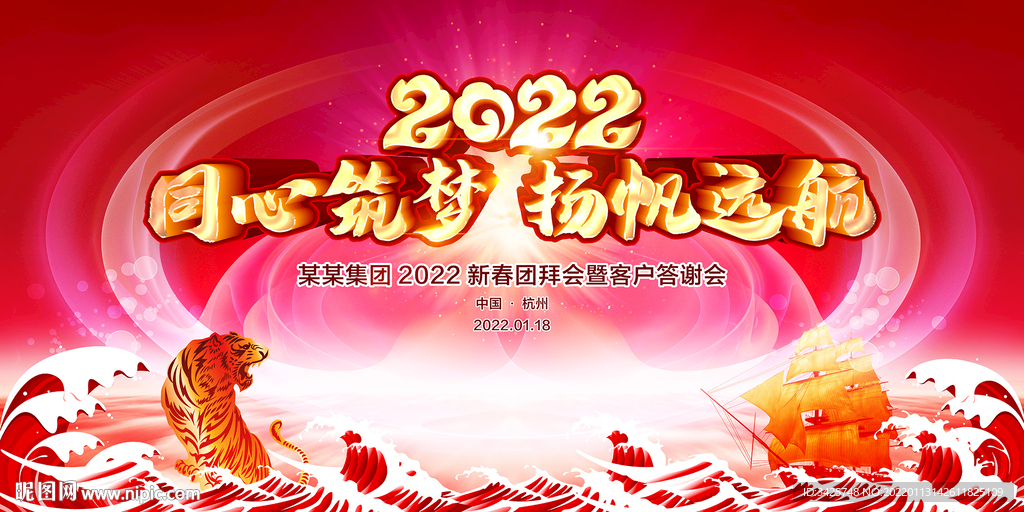 2022年会