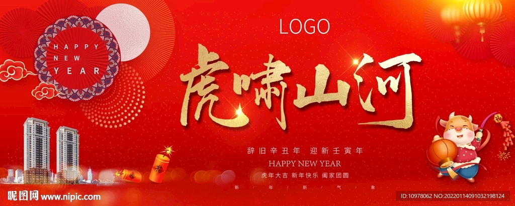 除夕 春节 小年