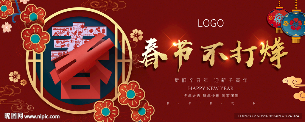 除夕 春节 小年