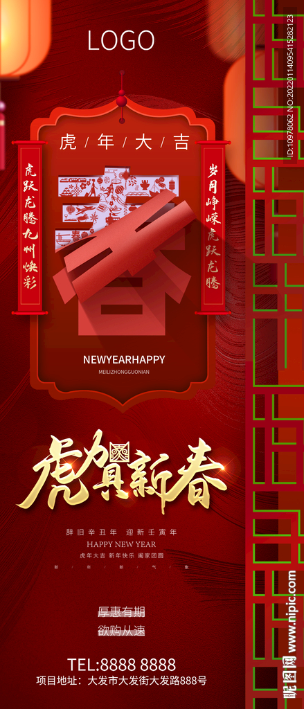 除夕 春节 小年