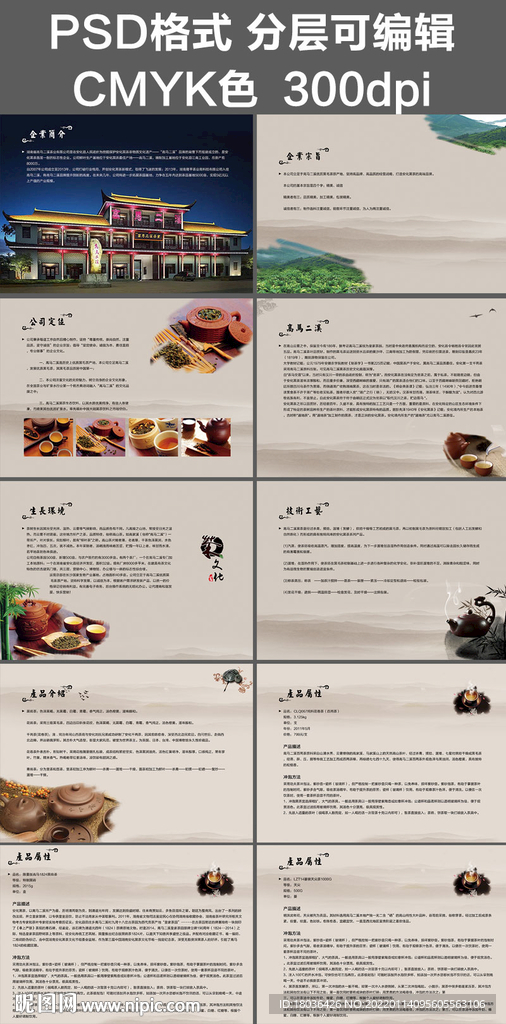 产品画册企业画册书籍排版