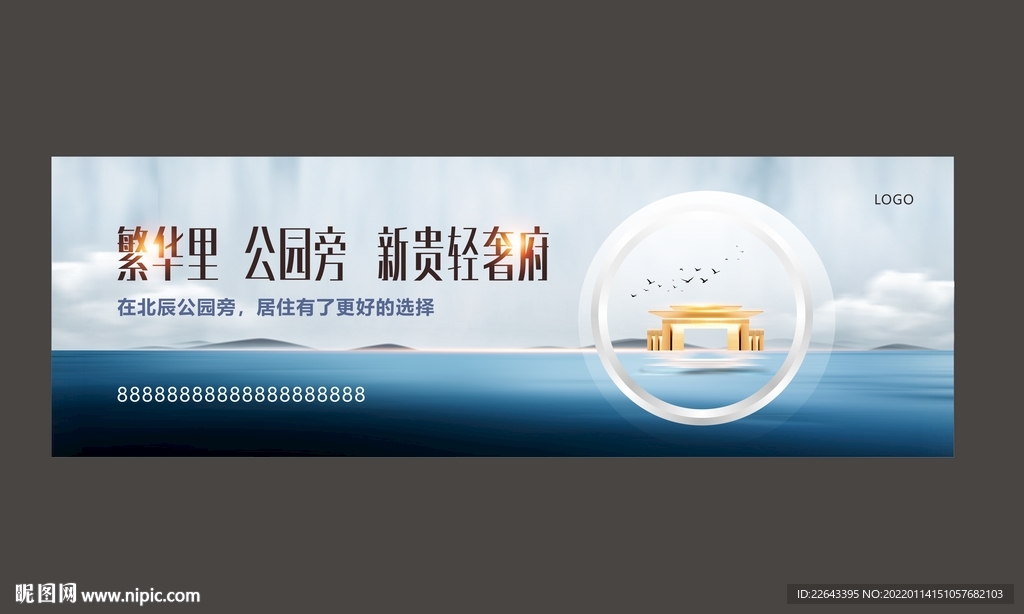 高端房产广告 户外广告