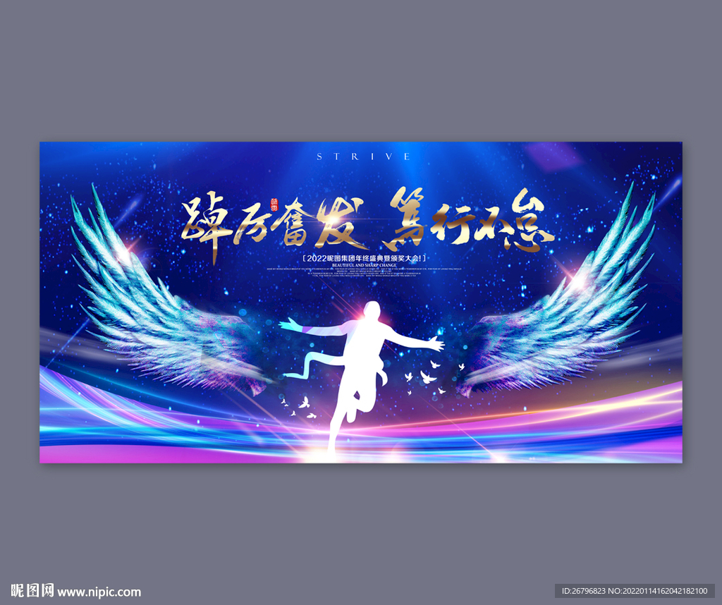 踔厉奋发 笃行不怠