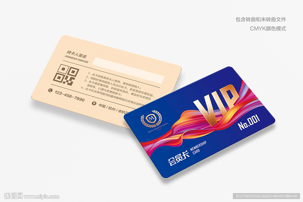 VIP会员卡