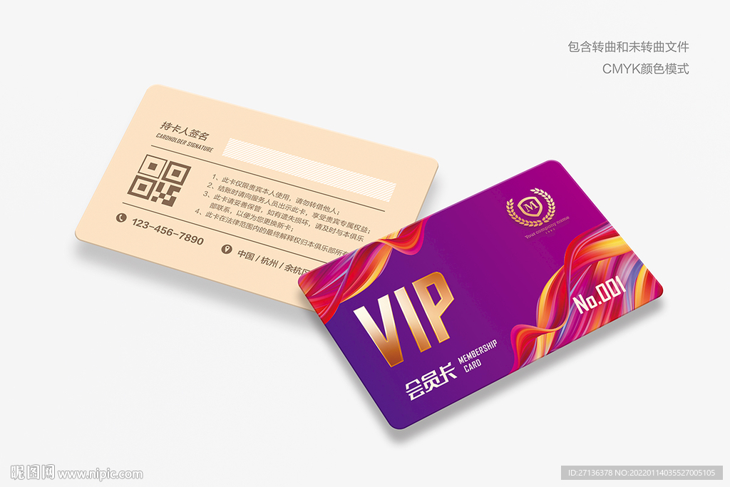 VIP会员卡