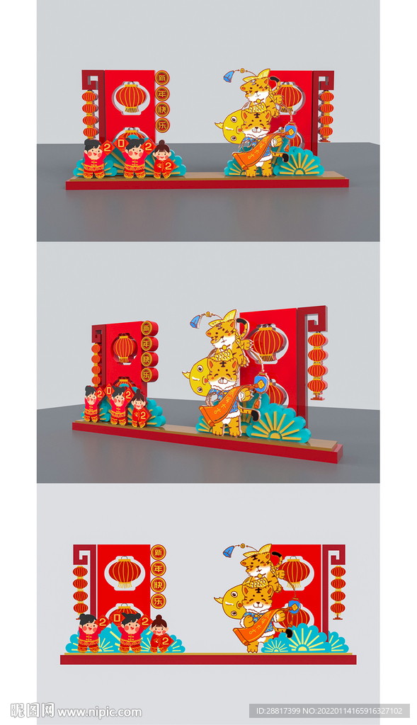 2022虎年大吉新年快乐拱门