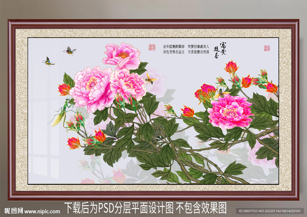 高清手绘牡丹装饰画