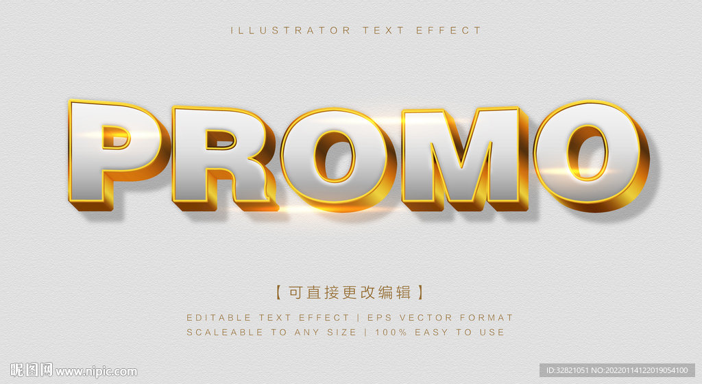 金属字体样式特效