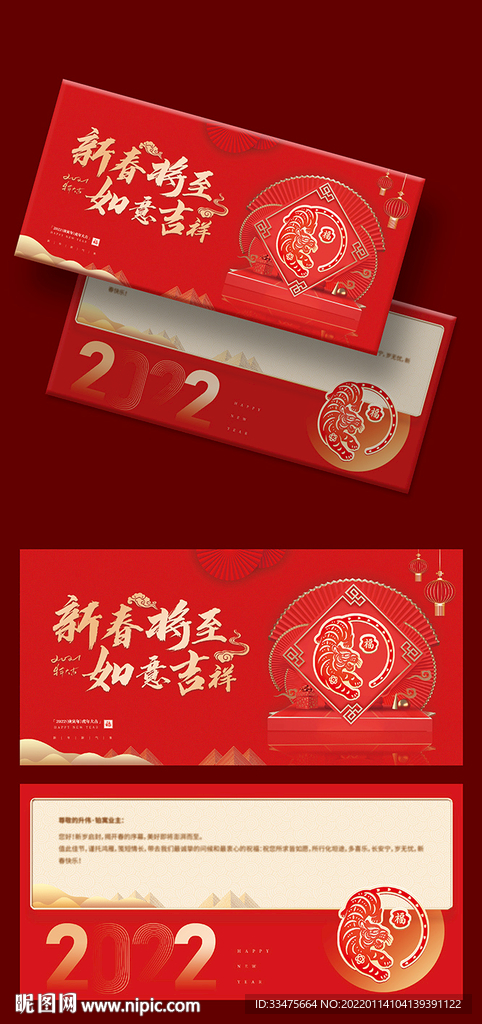新年红金贺卡