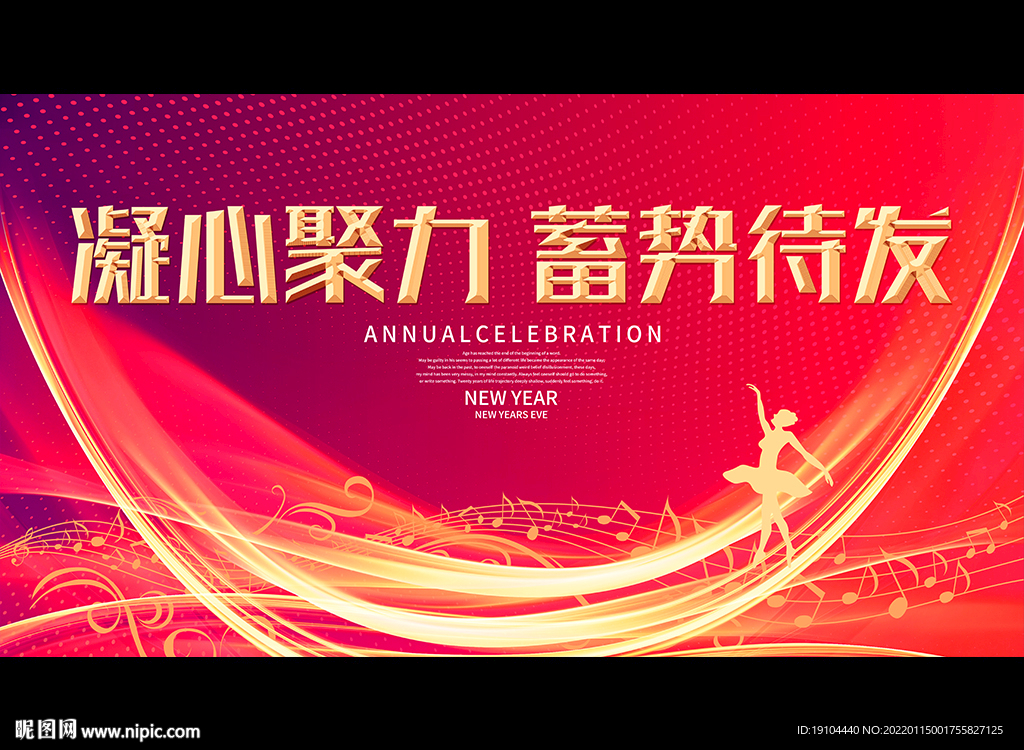 凝心聚力 蓄势待发