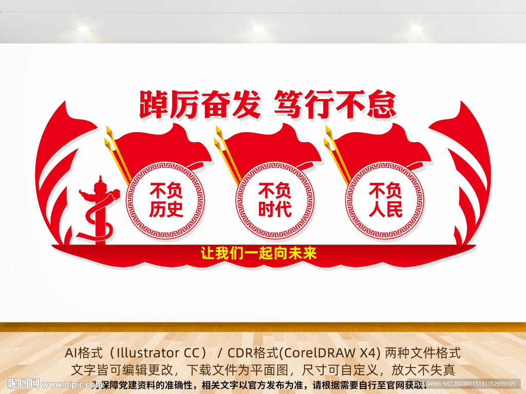 2022新年贺词背景墙