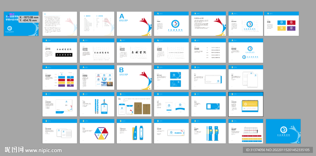文化创意学院VI手册
