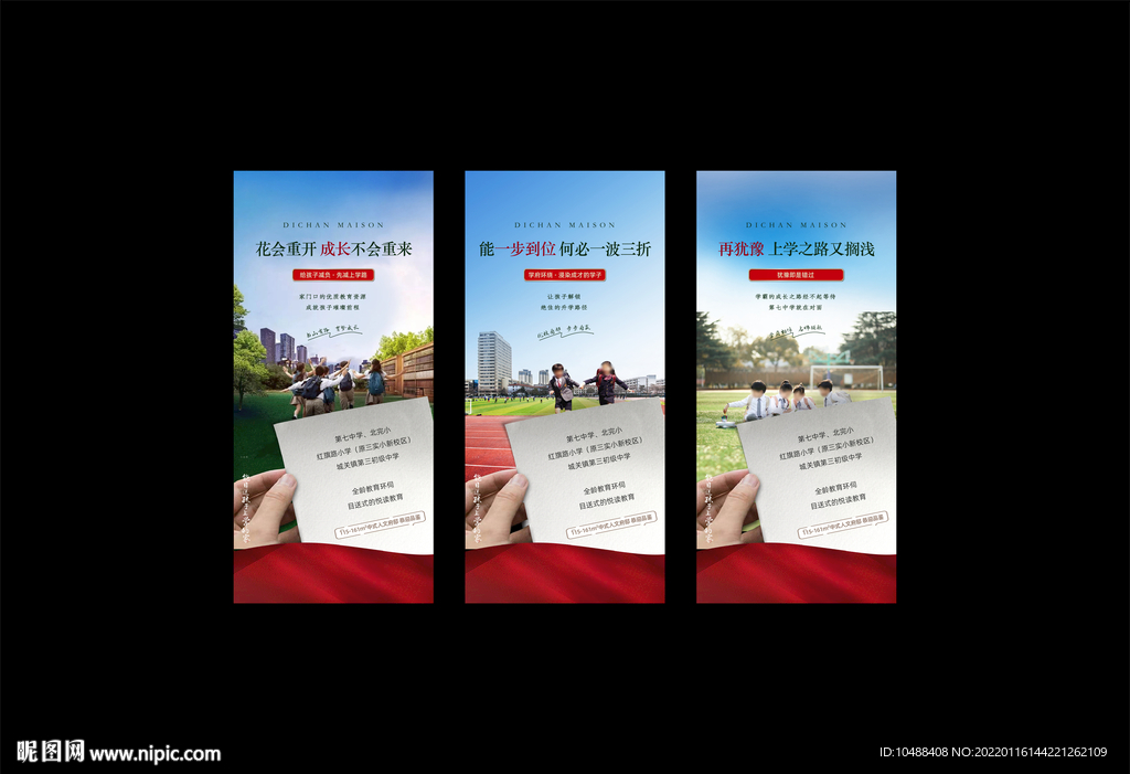 地产学校价值点系列微信