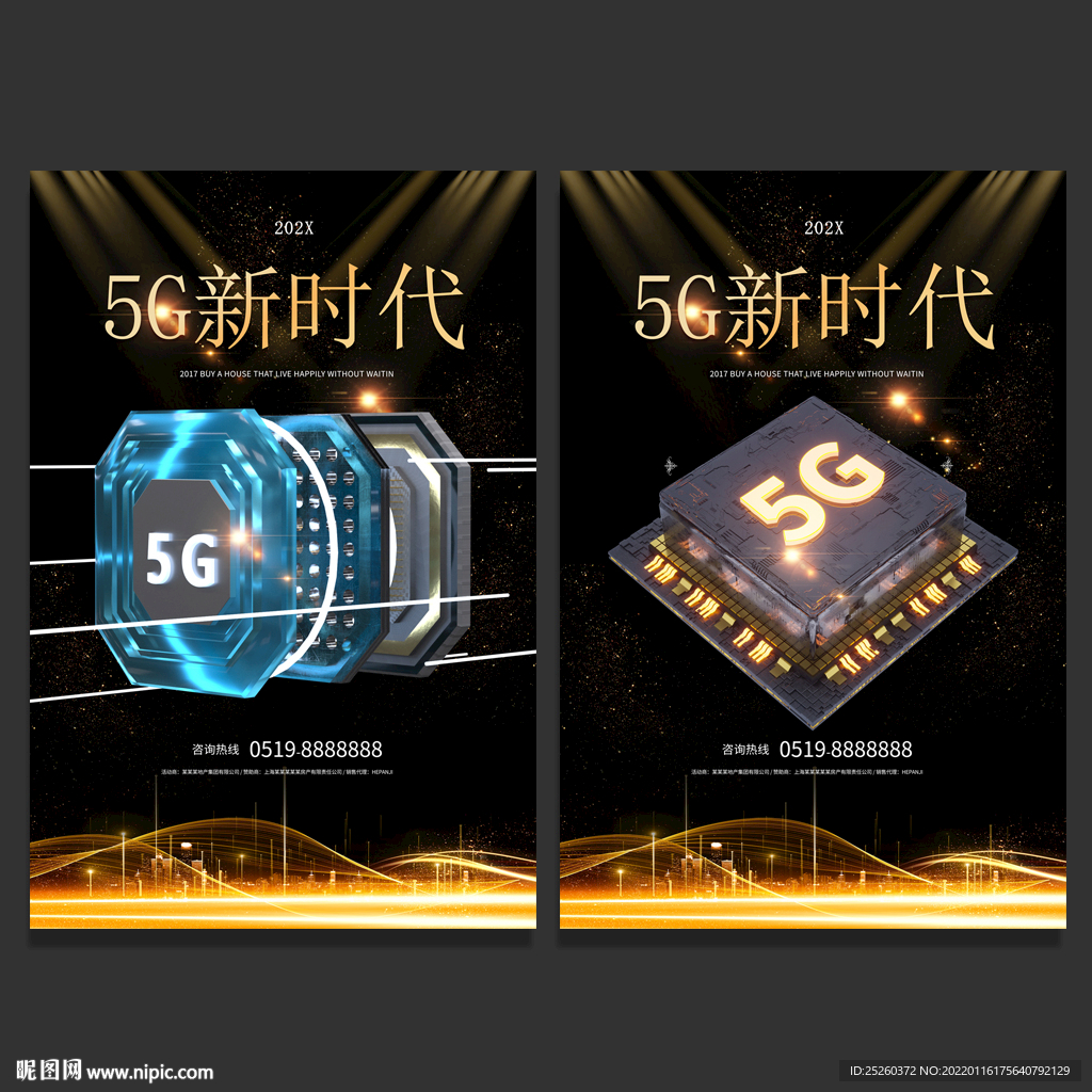 5G科技