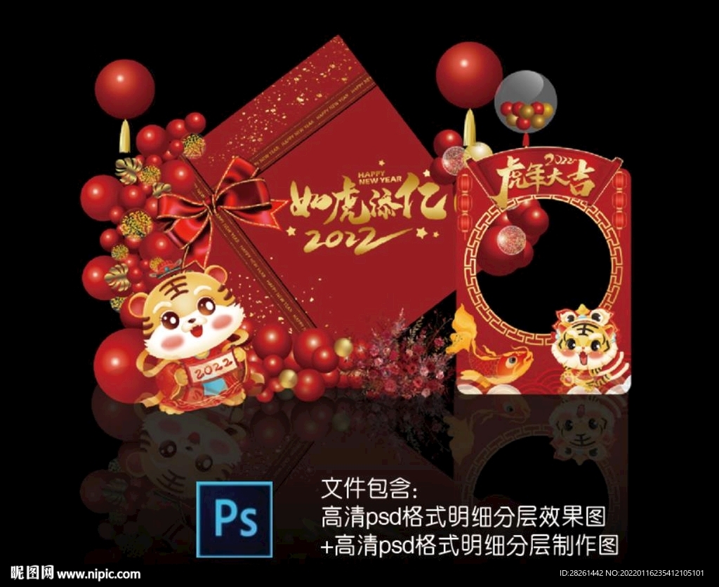 一五九新年虎年年会红金色