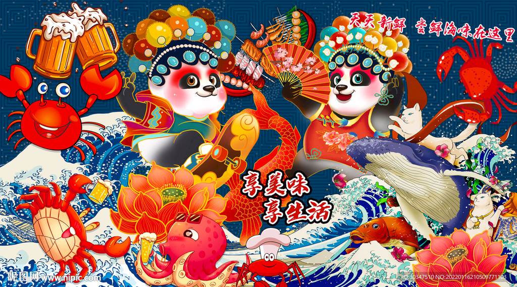 国潮海鲜美食餐厅