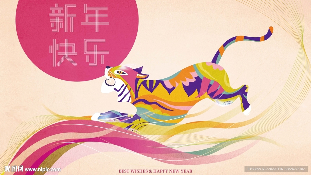 2022春节矢量老虎新年海报