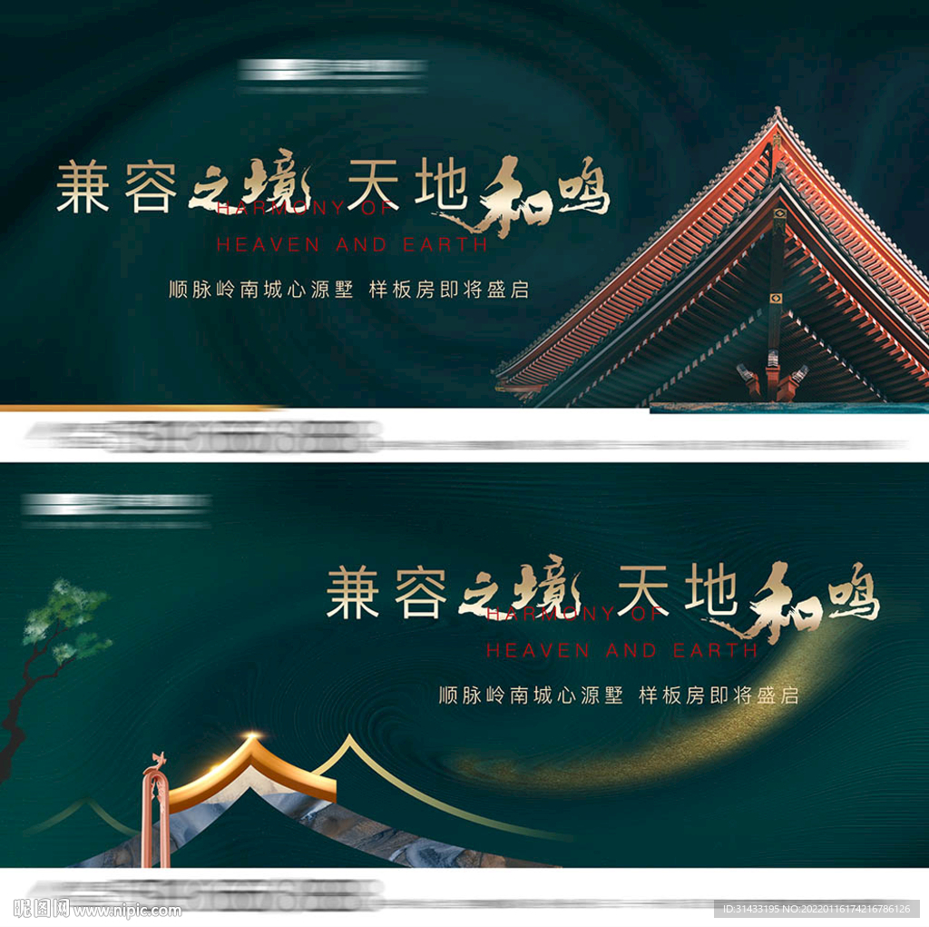 新中式提案主画面