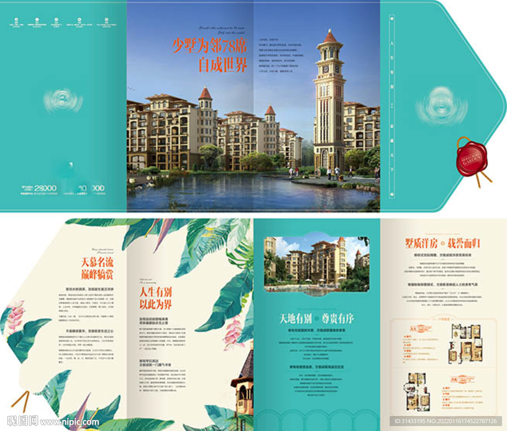 洋房户型价值点