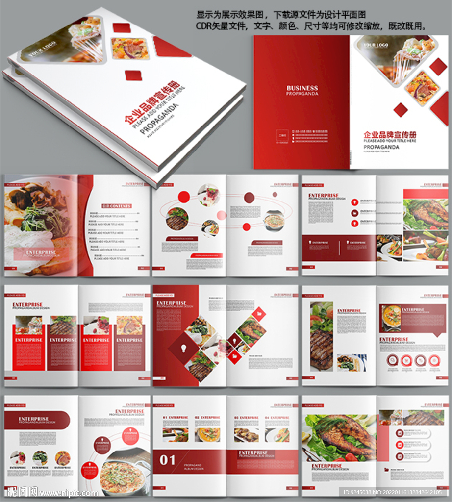 美食杂志美食画册菜单菜谱设计