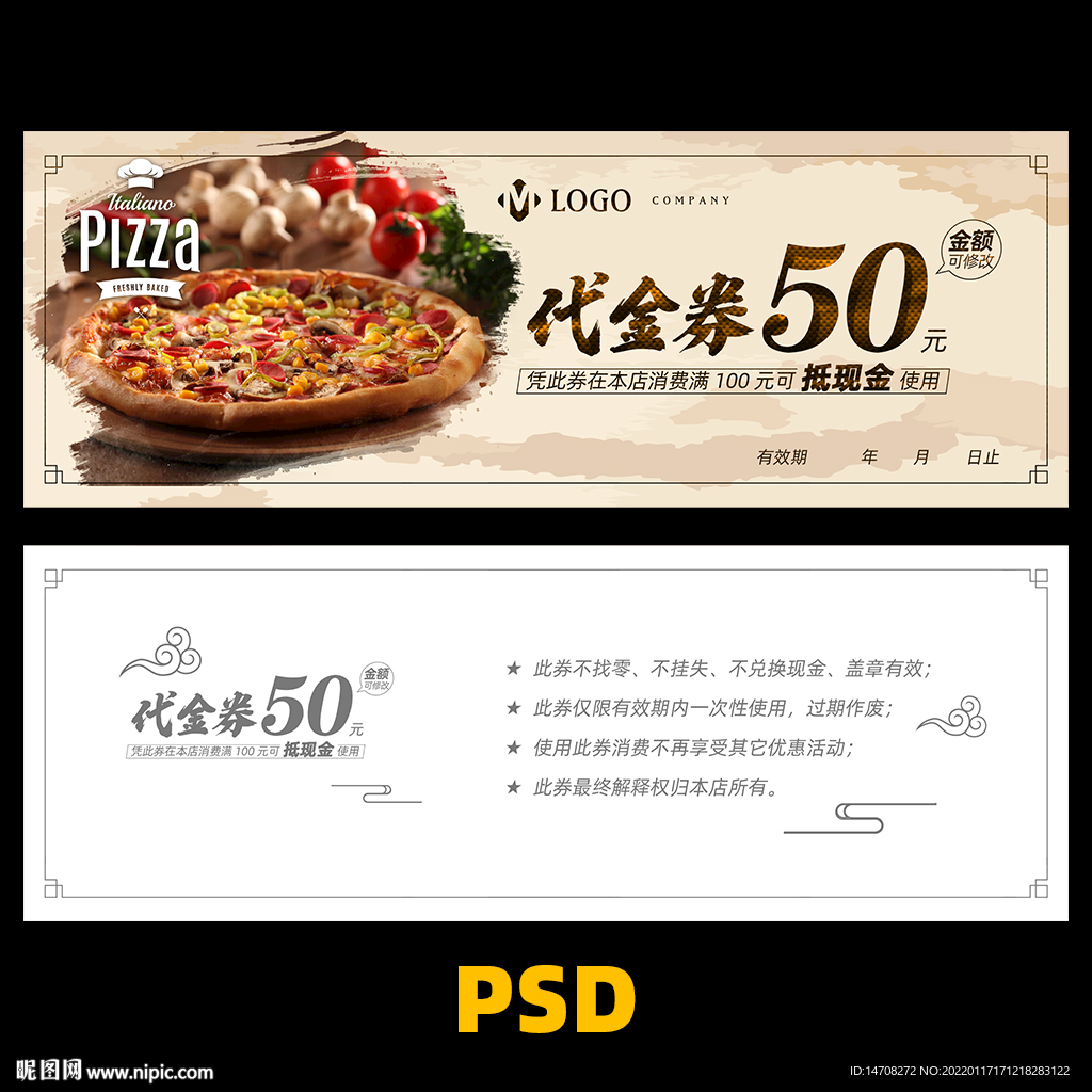 披萨代金券