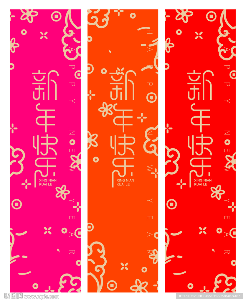 新年舞台布置 春节美陈装饰 