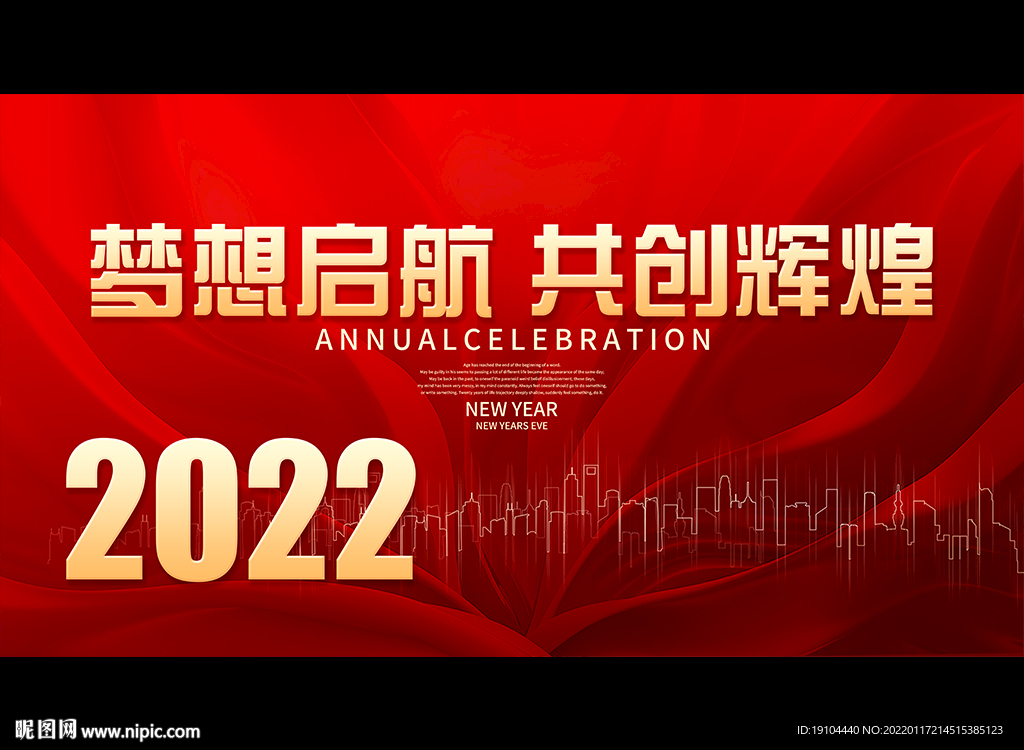 梦想启航 共创辉煌