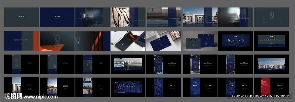 高端地产VI提报文件图片