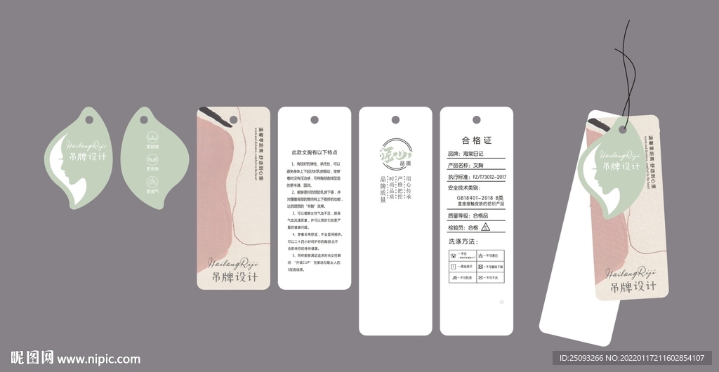 套标设计 高档吊牌